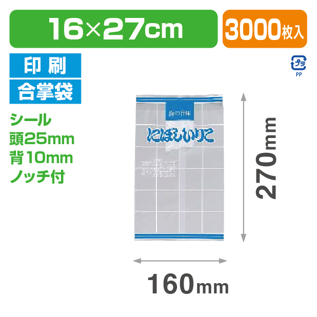 ストロングパック OXP-11 にぼしいりこ 1627 C