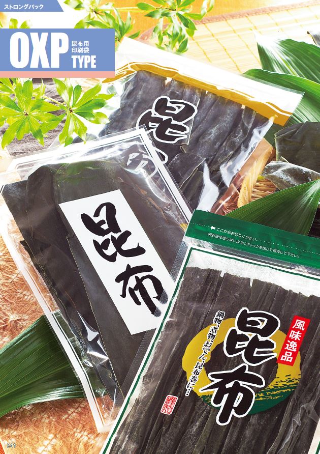 ストロングパック OXP-52 昆布(大) 2030 H商品画像2
