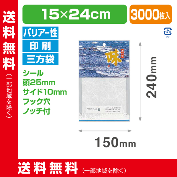 ストロングパック BXP-37 海の幸 1524 HO