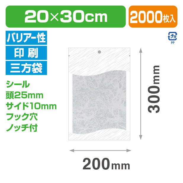 ストロングパック BXP-5 ゼブラ(白) 2030 HO