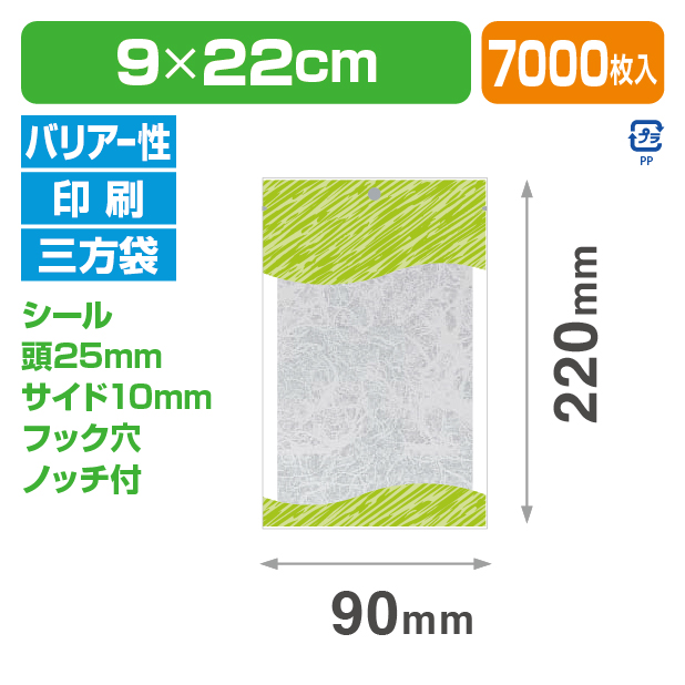 ストロングパック BXP-11 ゼブラ(緑) 0922 H