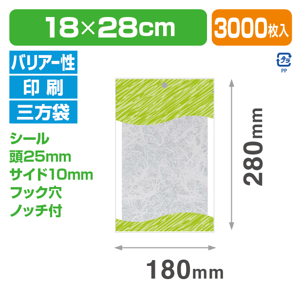 ストロングパック BXP-14 ゼブラ(緑) 1828 H