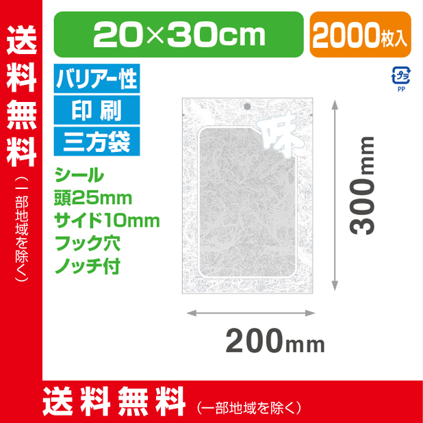 ストロングパック BXP-20 味(白) 2030 HO