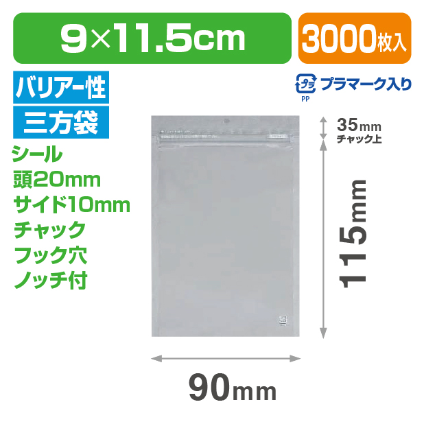 ストロングパック PBXP-9 ムジ 0915ZHO