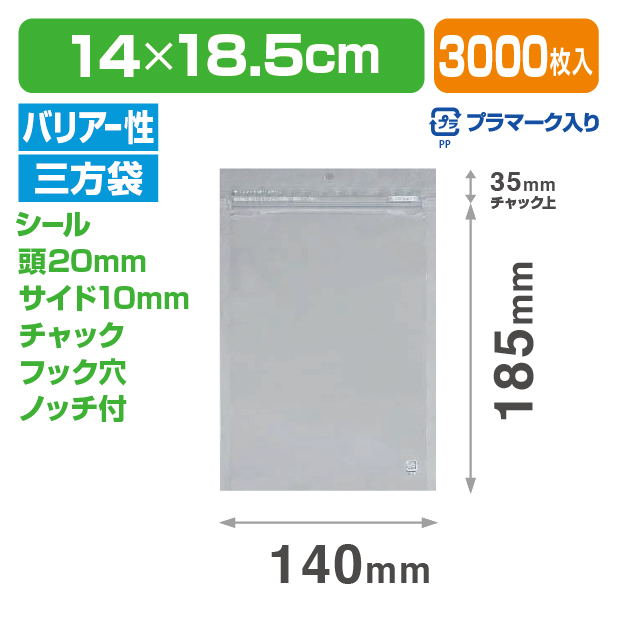 ストロングパック PBXP-10 ムジ 1422 ZHO