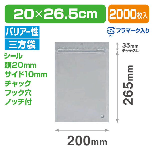 ストロングパック PBXP-13 ムジ 2030 ZHO