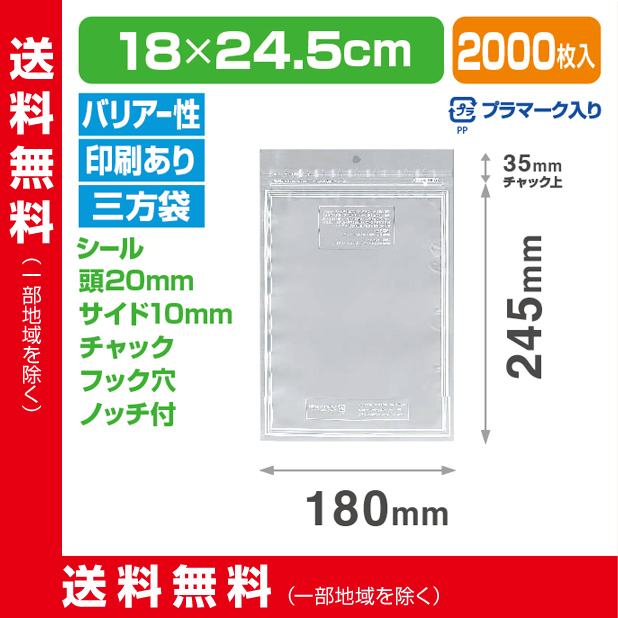ストロングパック PBXP-3 フレーム 1828 ZHO