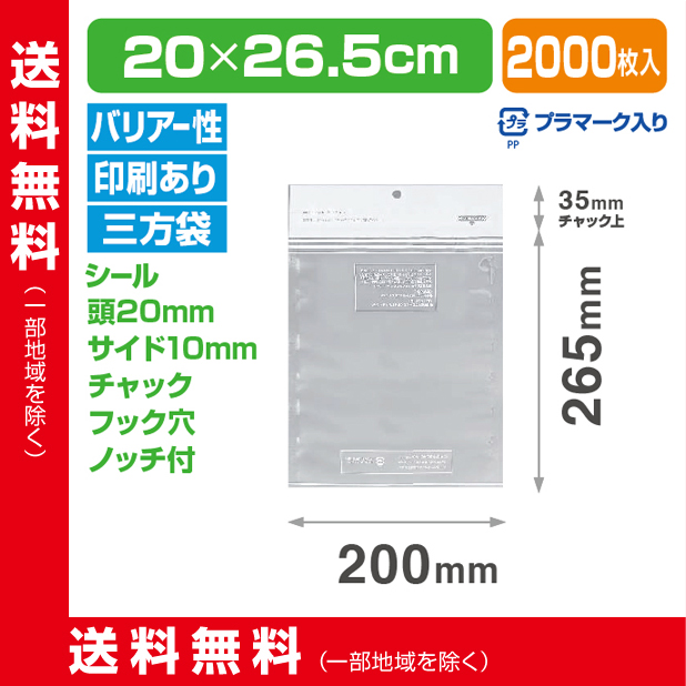 ストロングパック PBXP-8 ライン 2030 ZHO