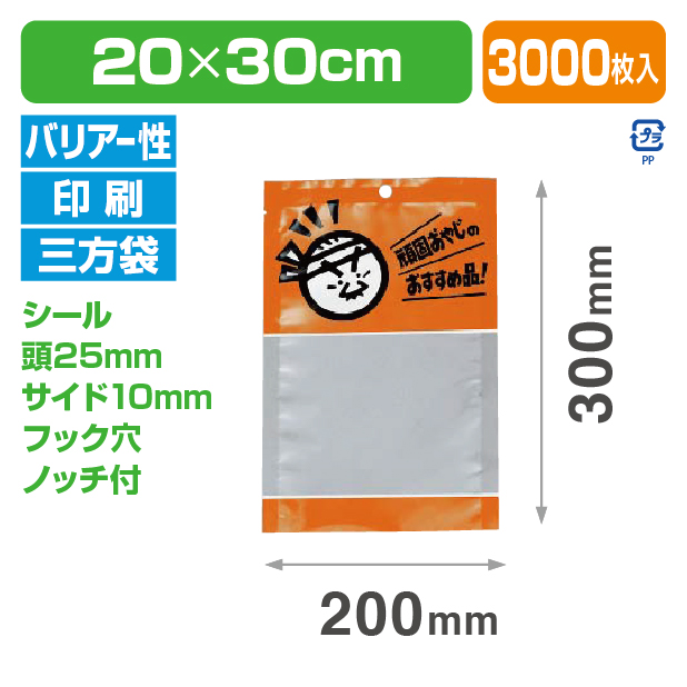 ストロングパック BX-2030 HO 頑固おやじ(大)