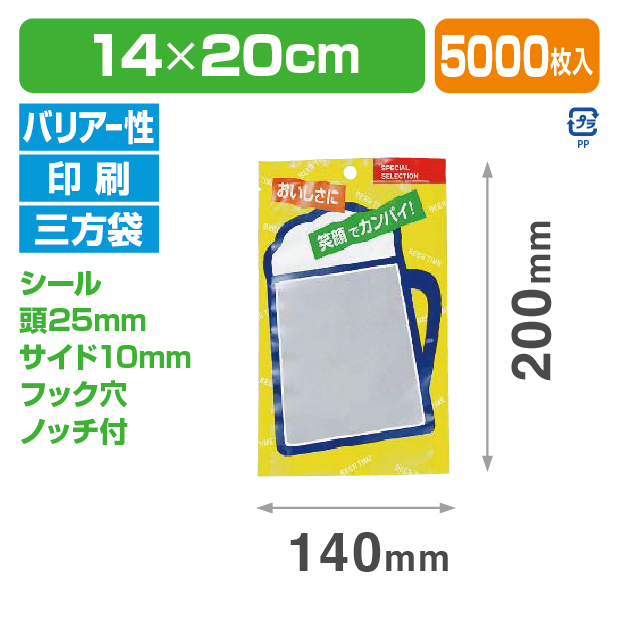 ストロングパック BX-1420 HO 笑顔でカンパイ