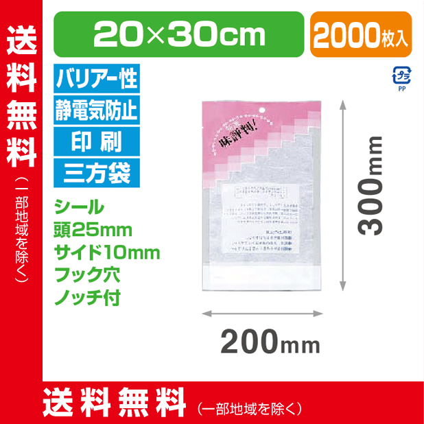 ストロングパック KX-2030 HO 味評判