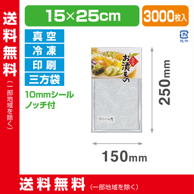ストロングパック CFP-1 お漬けものカラー 1525