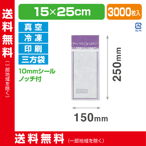 ストロングパック CFP-4 ムラサキ 1525 H