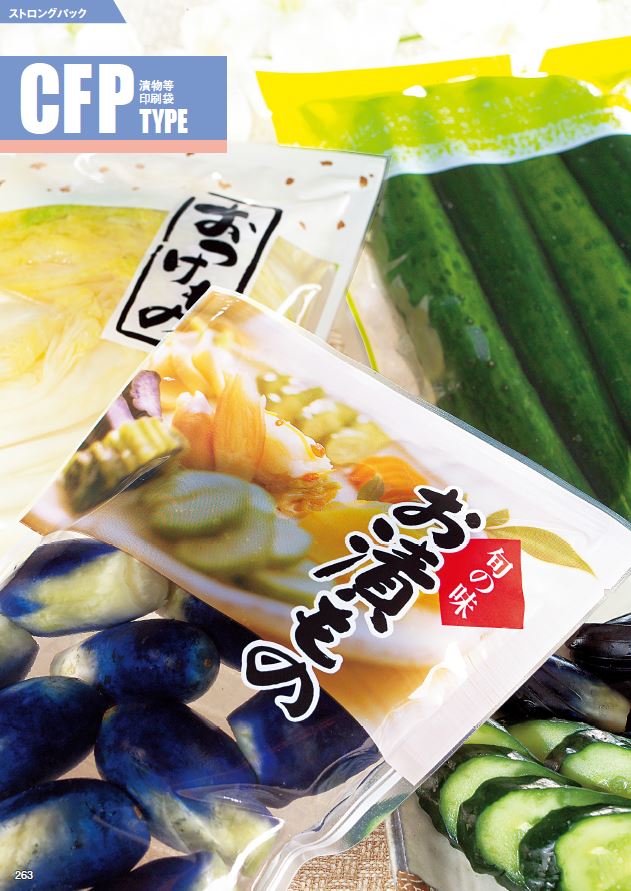 ストロングパック CFP-10 おつけもの 1720 H商品画像2