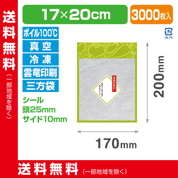 ストロングパック YA-1720 H 無地色(小)