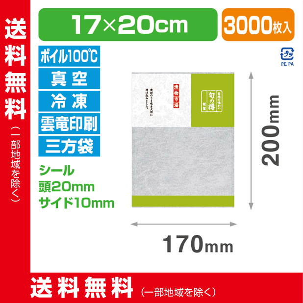 ストロングパック YT-1720 H 無地色(小)