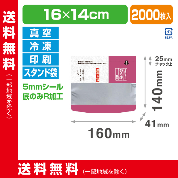 ストロングパック SC-1614 ZS 無地柄