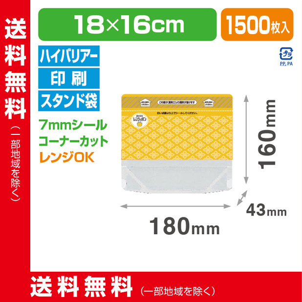 ストロングパック CRP-14