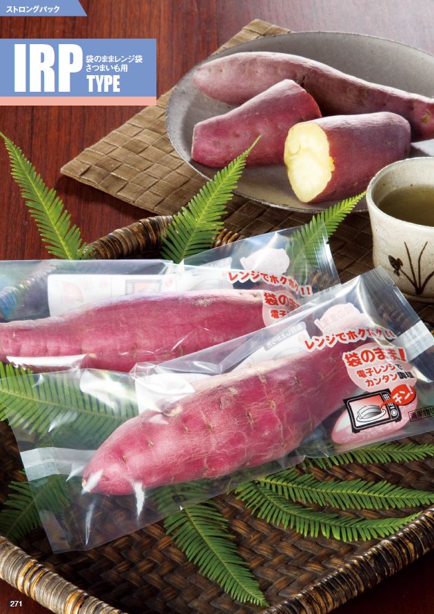 ストロングパック IRP-1商品画像2