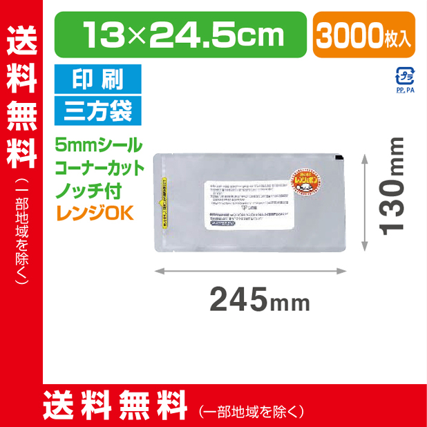 ストロングパック RP-1