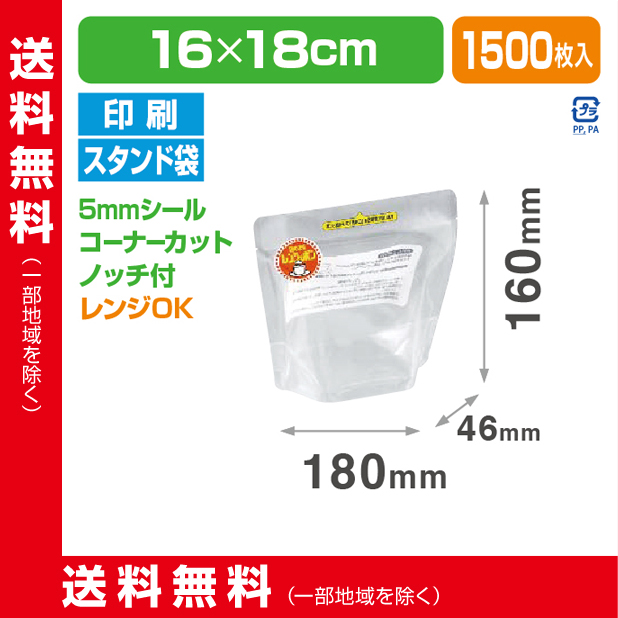 ストロングパック RP-11