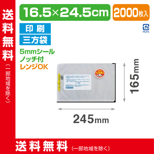 ストロングパック RP-61