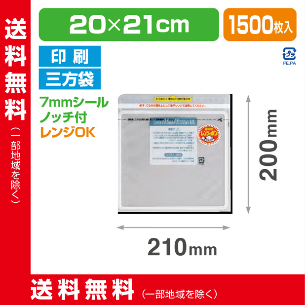 ストロングパック RP-71
