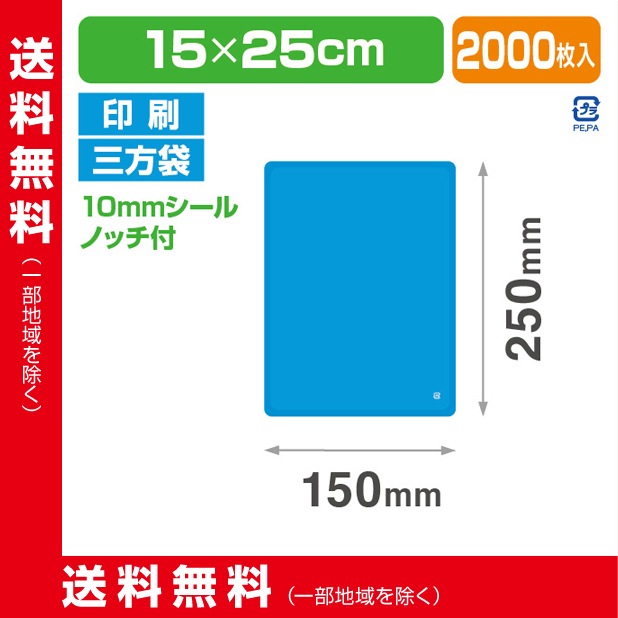 ストロングパック LS青-1525H
