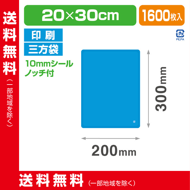 ストロングパック LS青-2030H