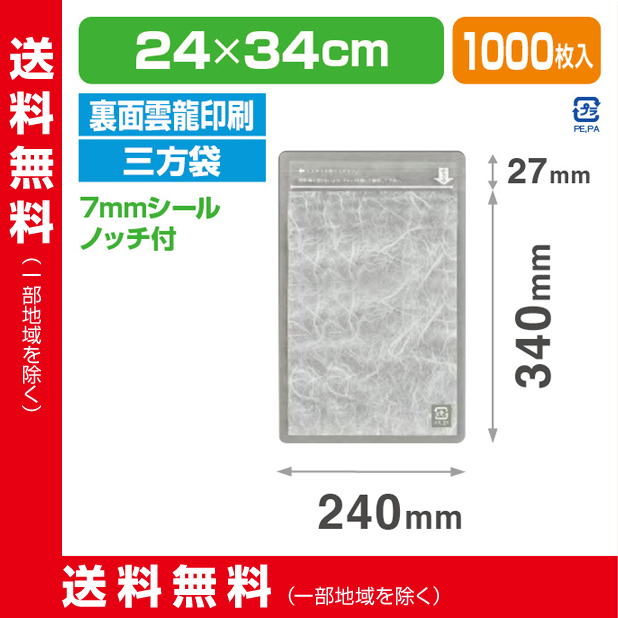 ストロングパック PWBA-2434 ZH