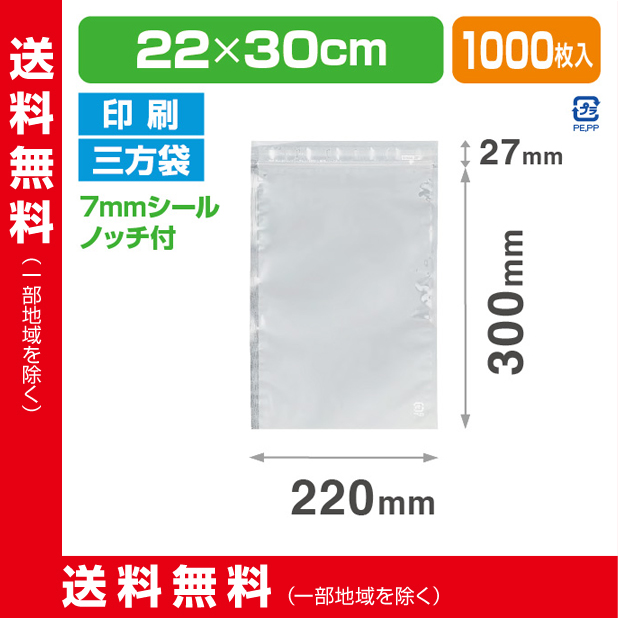 ストロングパック PSX-2230 ZH