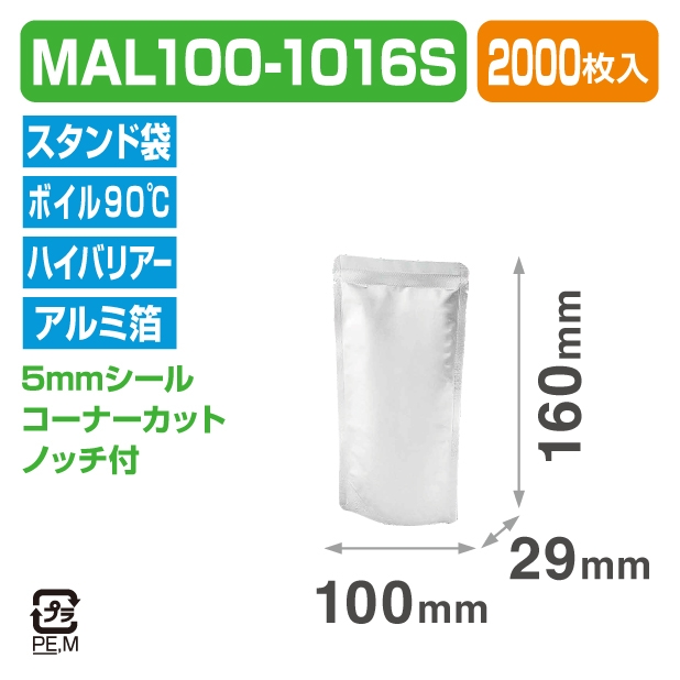 ストロングパック MAL100-1016S