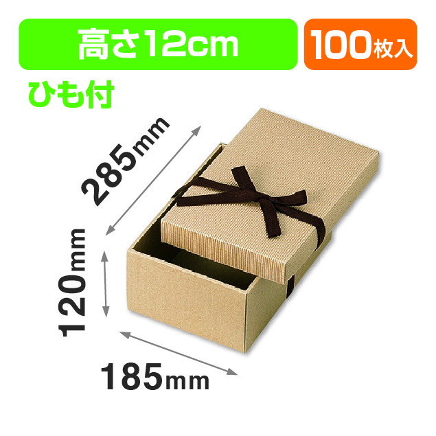 ナチュラルBOX3号ヒモ付（汎用ギフト箱）