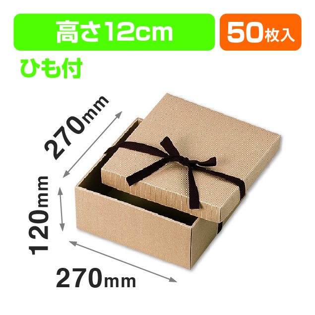 ナチュラルBOX6号ヒモ付（汎用ギフト箱）
