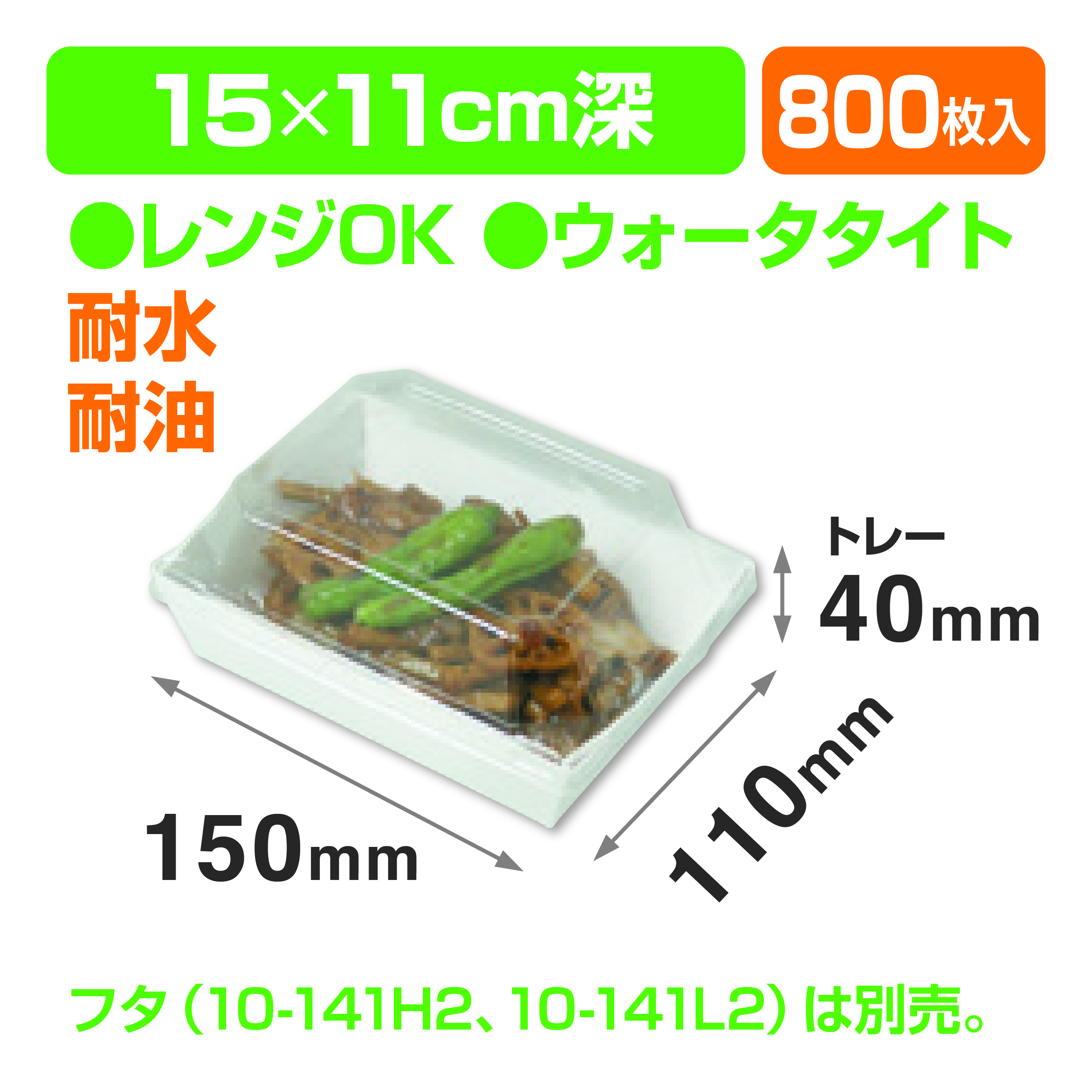 Gトレー4(15×11×4)