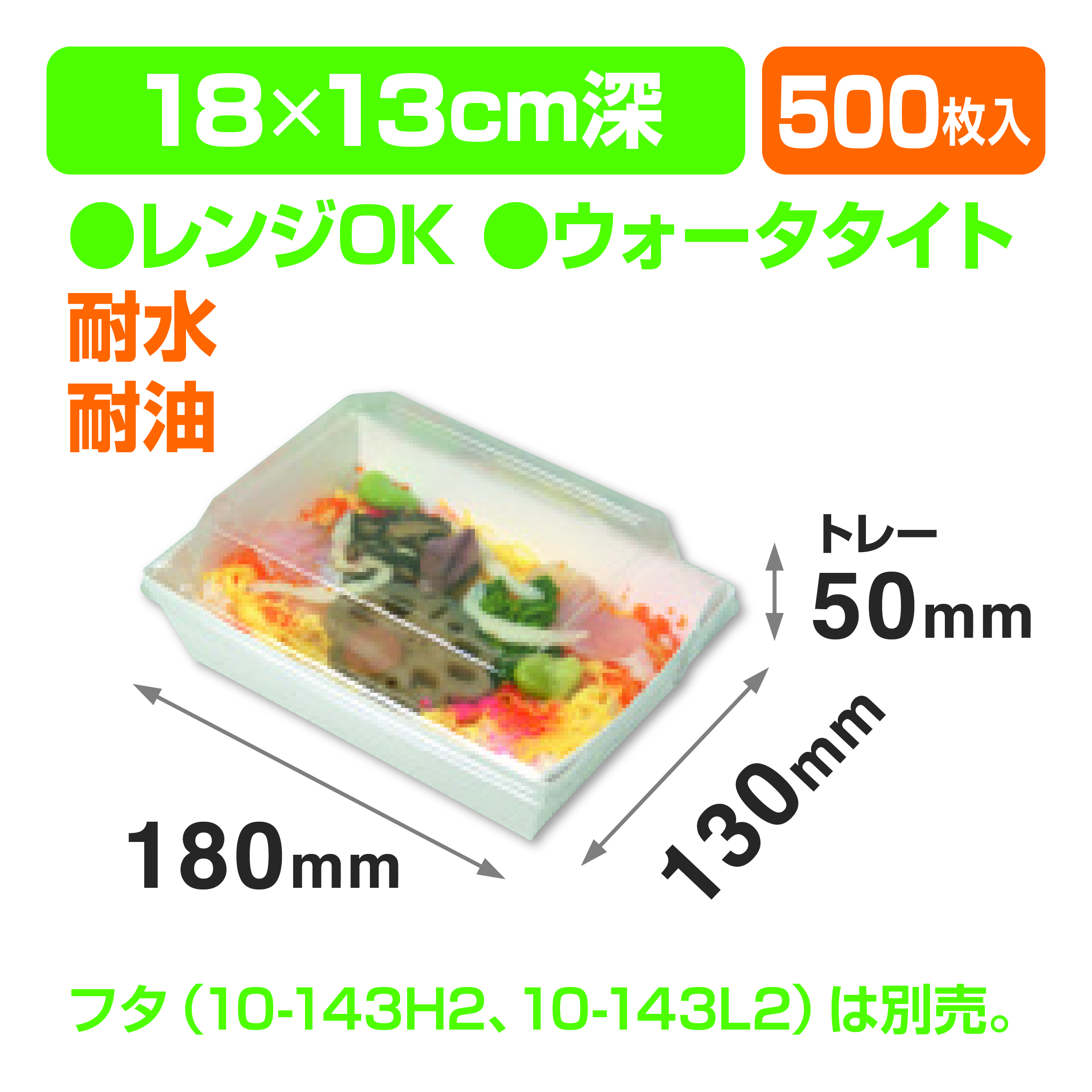 Gトレー6(18×13×5)