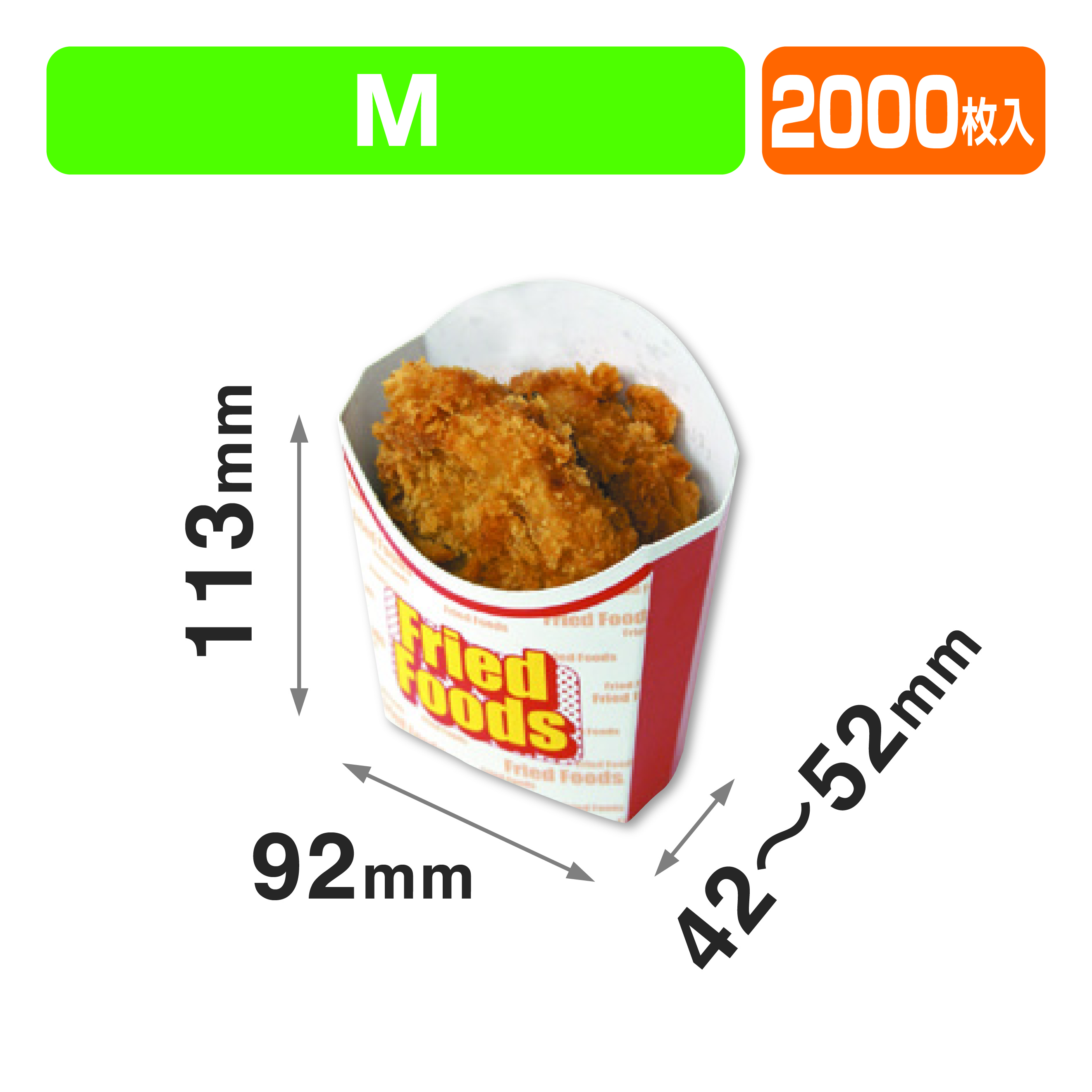 フライドフーズBOX-M