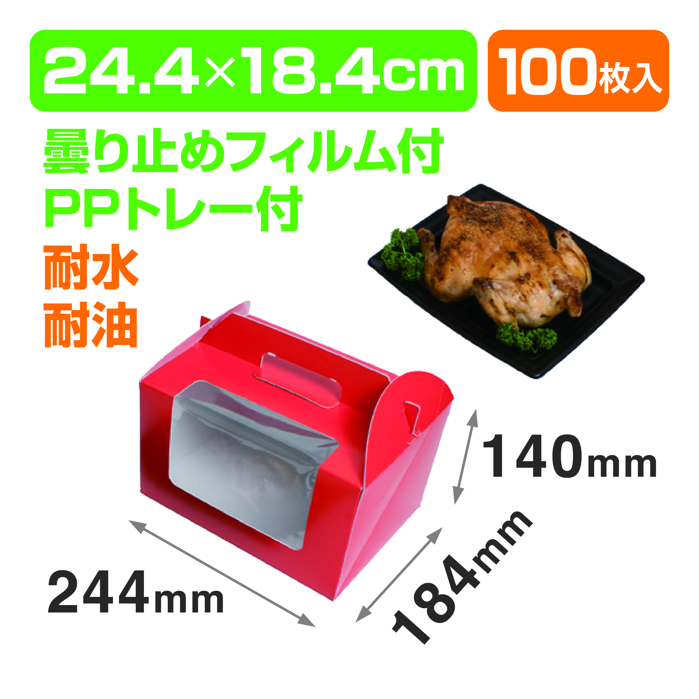 ミエルハンディ トレー付