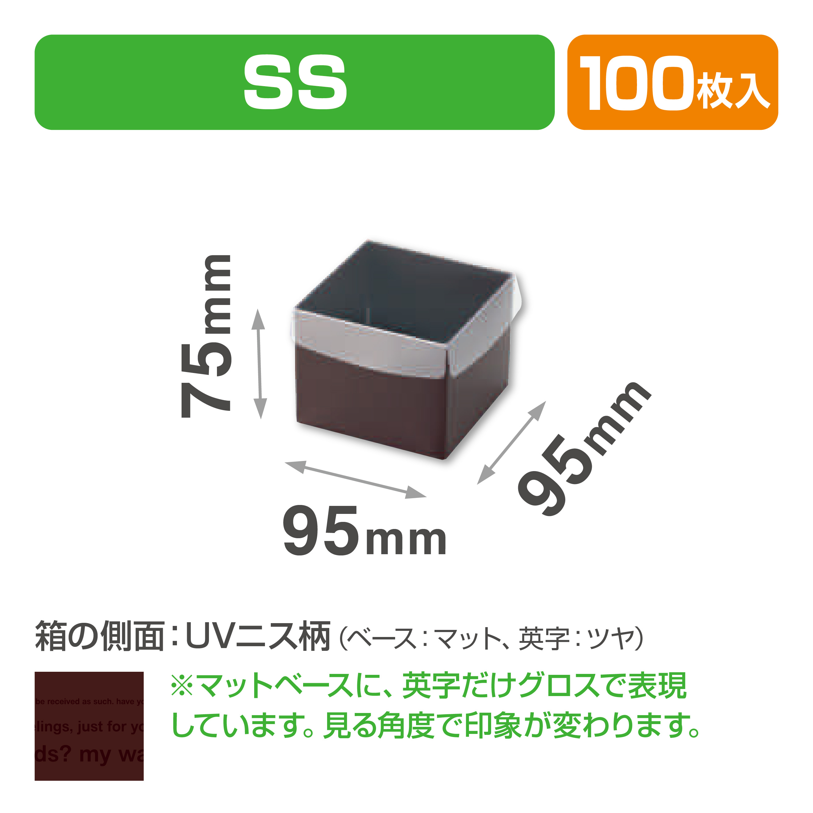 Cスクエア75(SS)