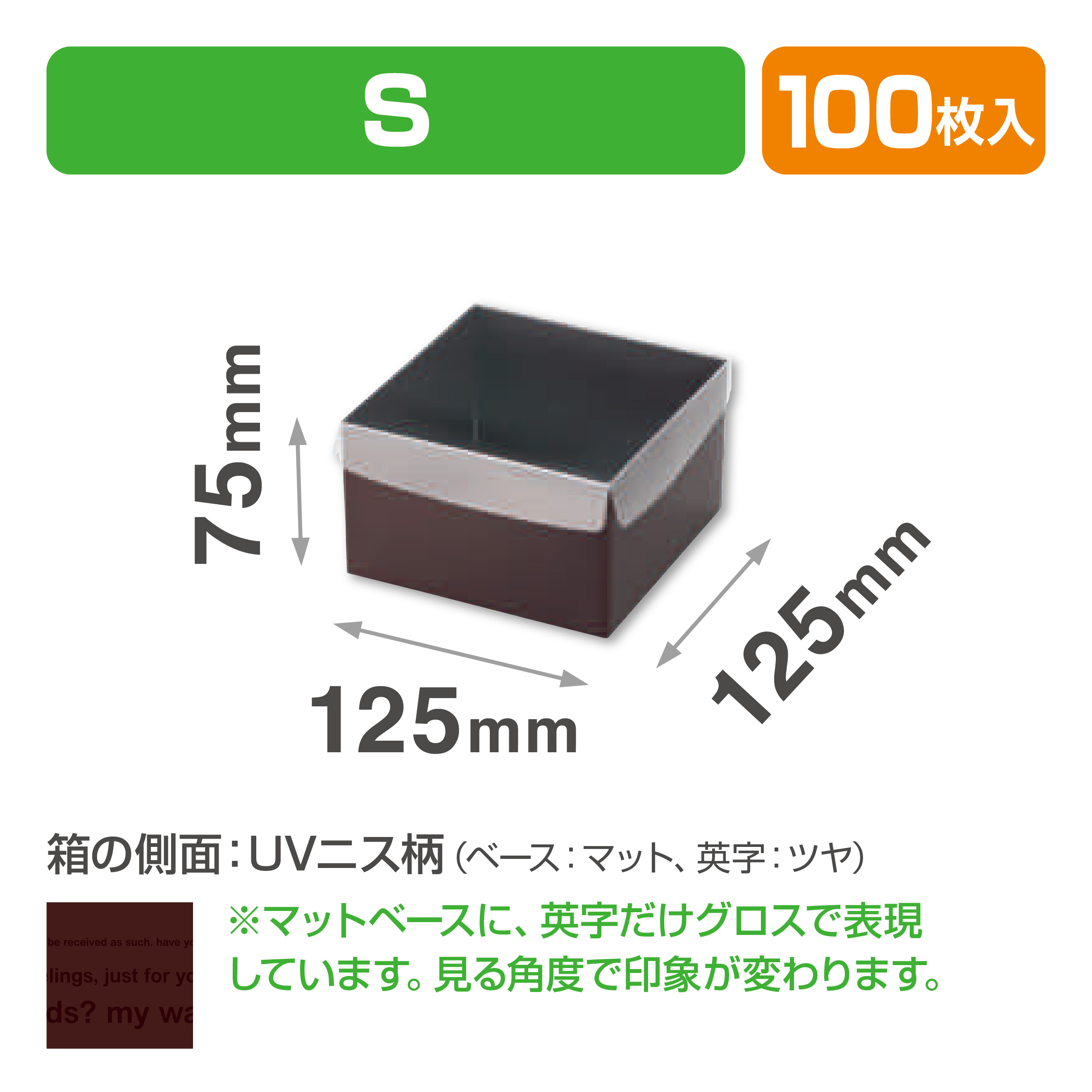 Cスクエア75(S)