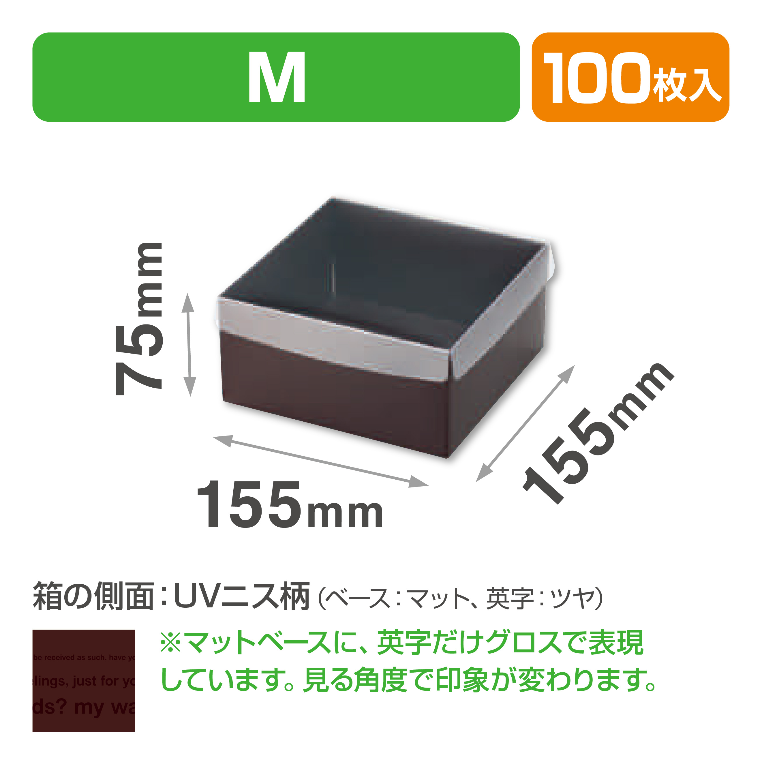 Cスクエア75(M)