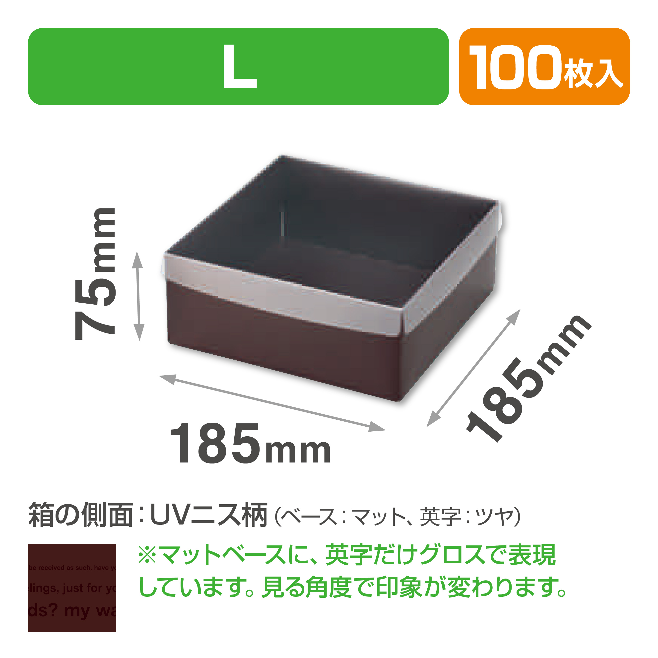 Cスクエア75(L)