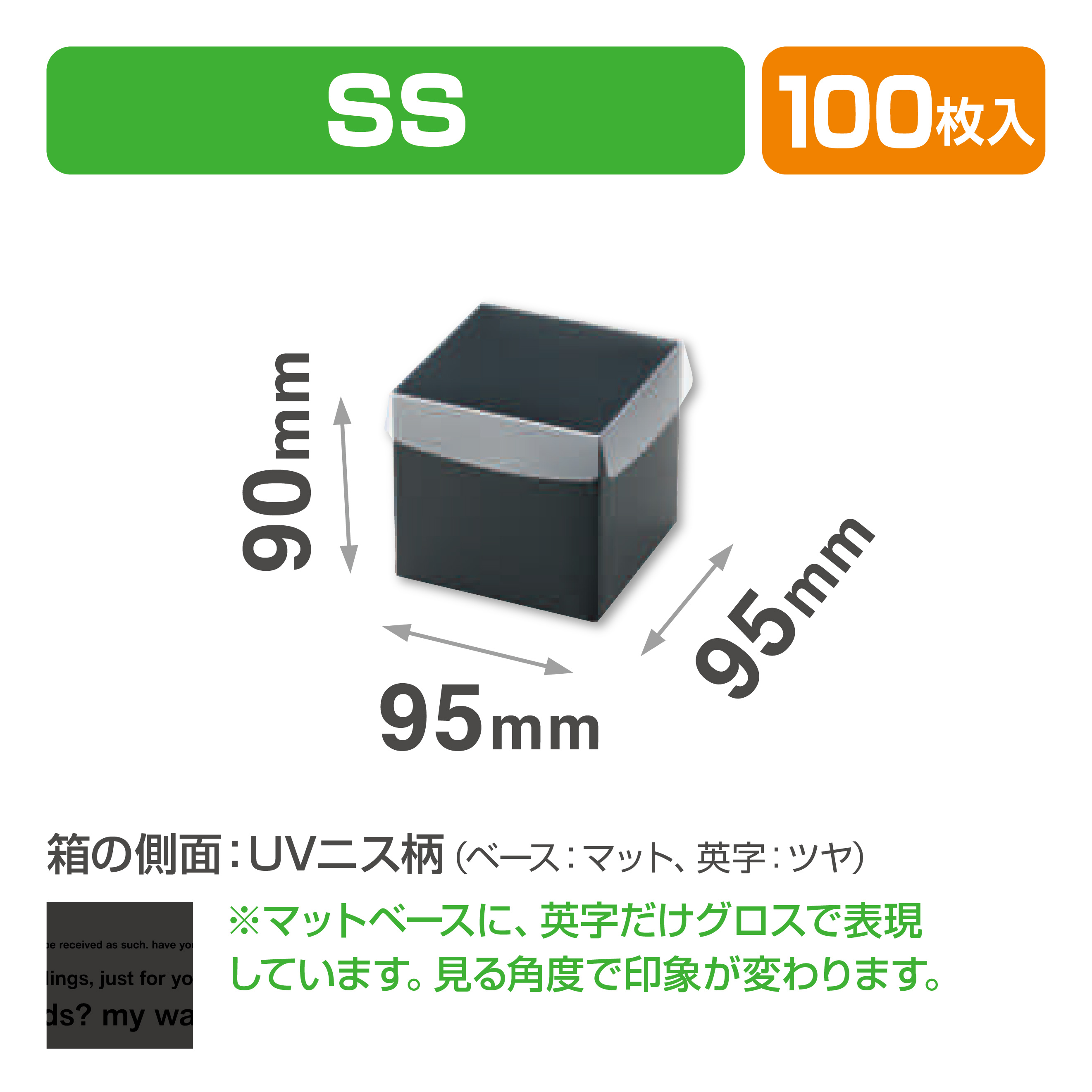 Cスクエア90(SS)