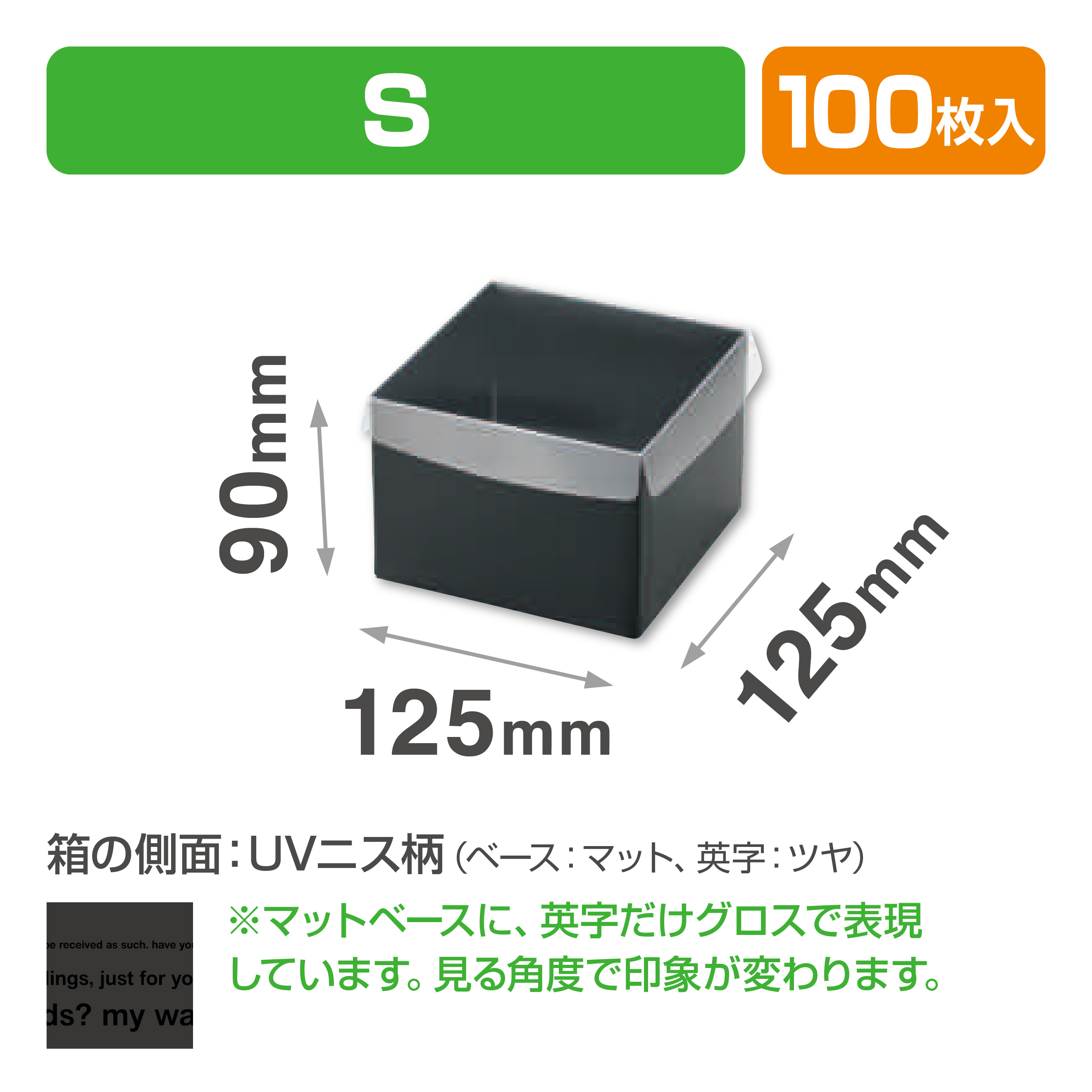 Cスクエア90(S)