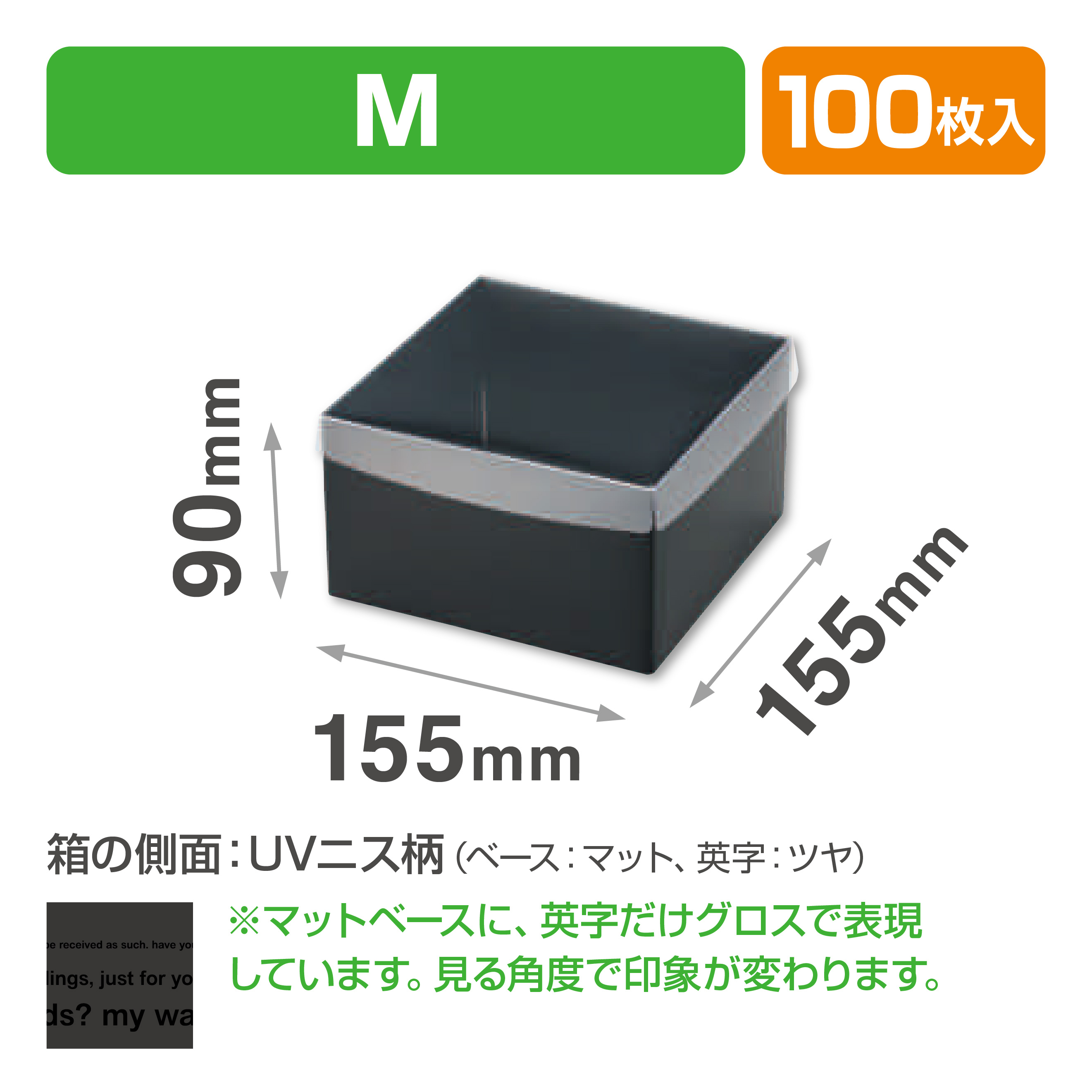 Cスクエア90(M)