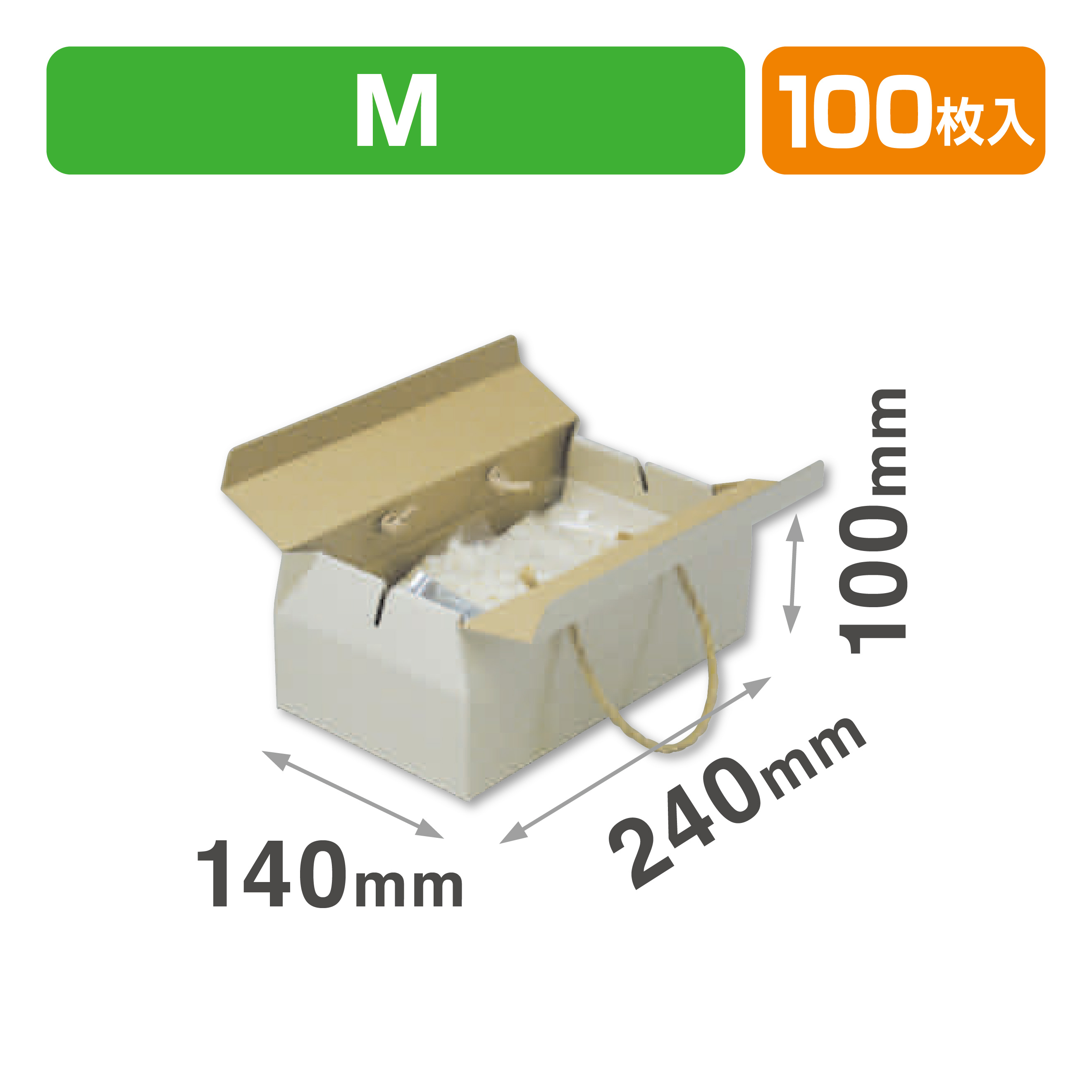ナチュラル手提BOX-M