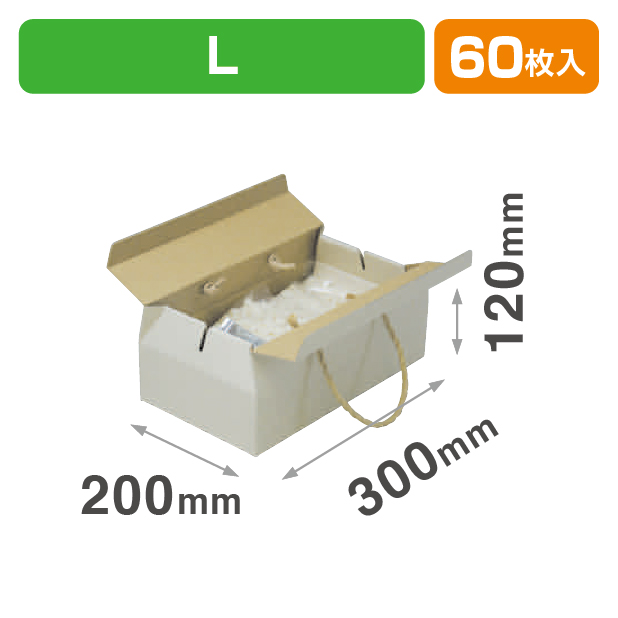 ナチュラル手提BOX-L