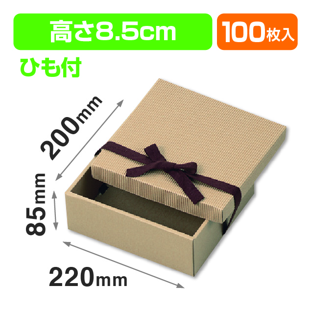 ナチュラルBOX16号ヒモ付（汎用ギフト箱）