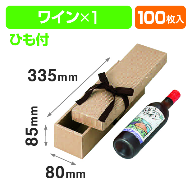 ナチュラルBOX27号ヒモ付（汎用ギフト箱）