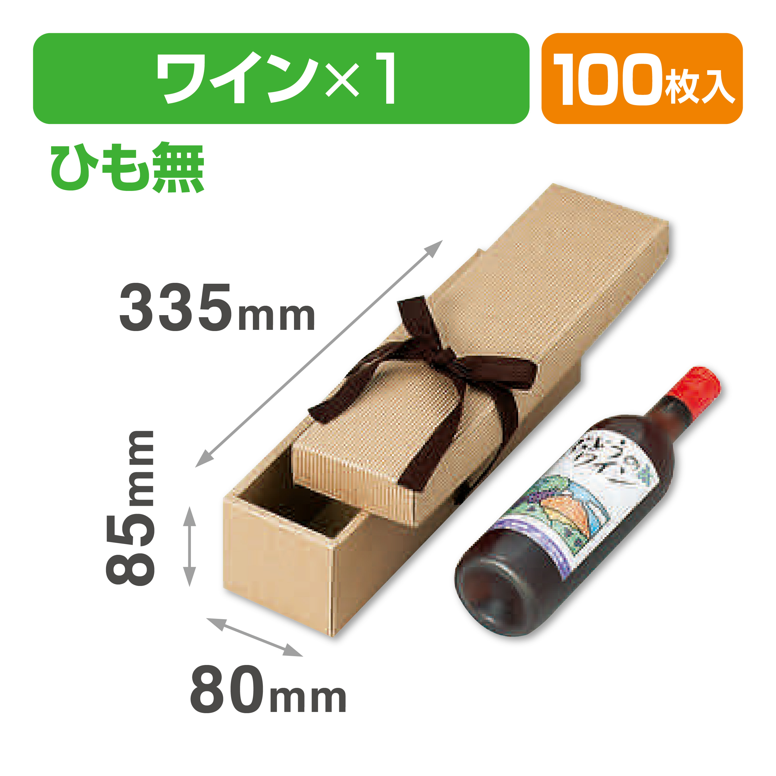 ナチュラルBOX27号ヒモ無